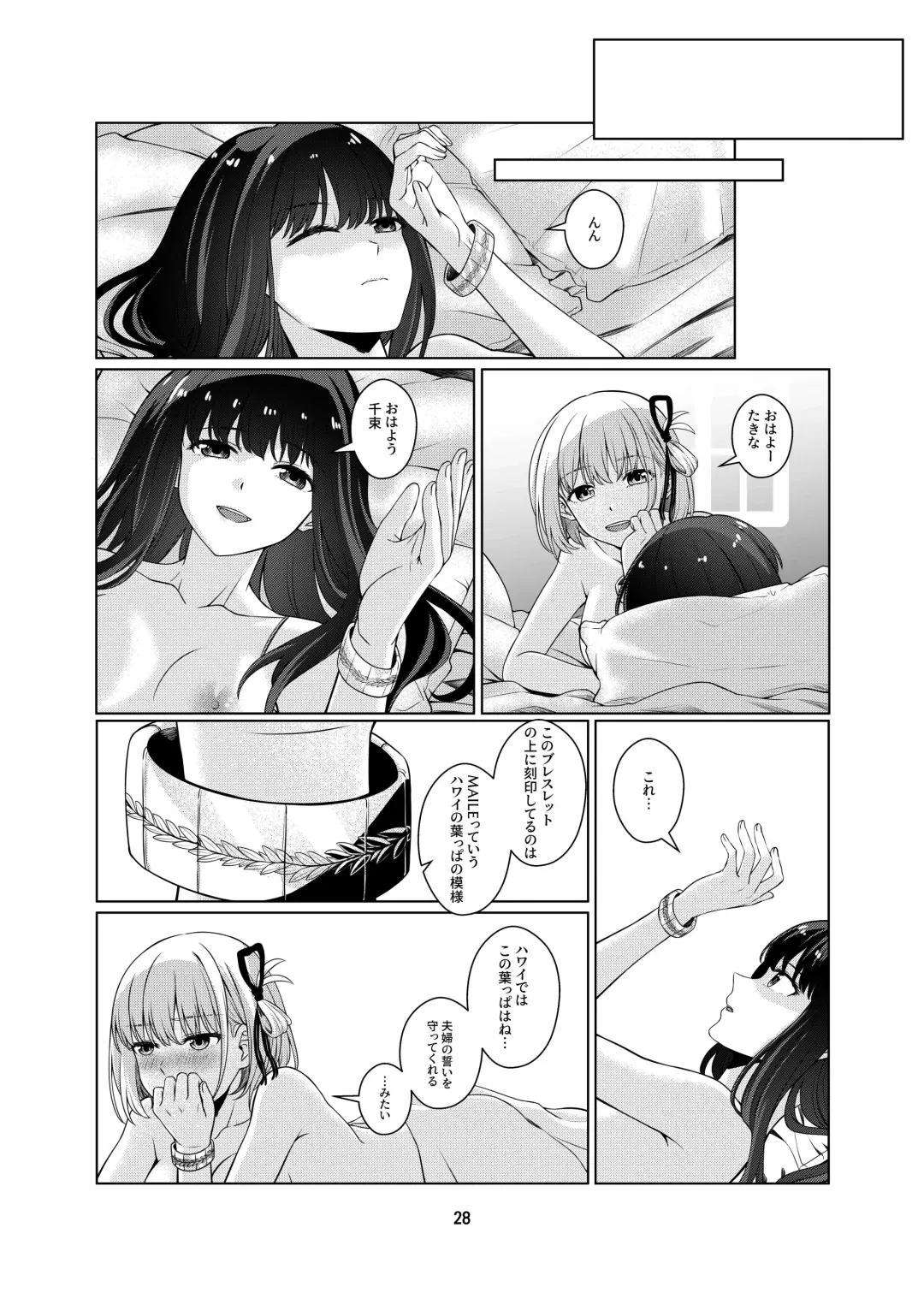 [Kurokawa Rikuu] Watashi no Yome ni Narimasenka? Fhentai - Page 29