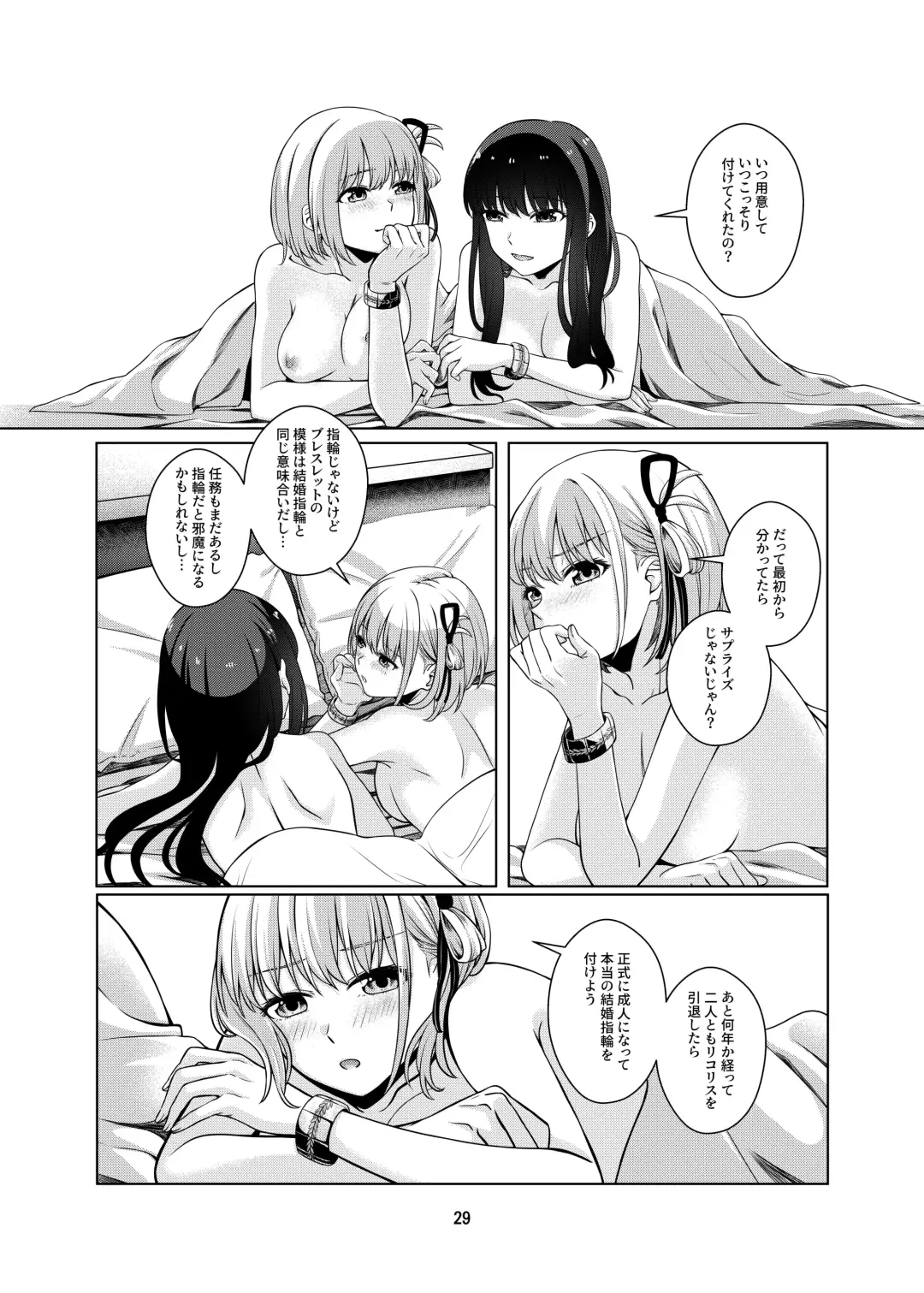 [Kurokawa Rikuu] Watashi no Yome ni Narimasenka? Fhentai - Page 30