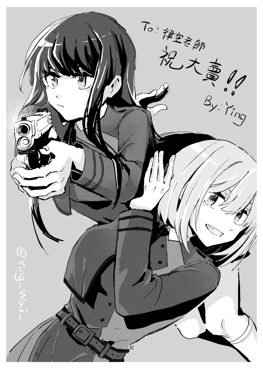 [Kurokawa Rikuu] Watashi no Yome ni Narimasenka? Fhentai - Page 33