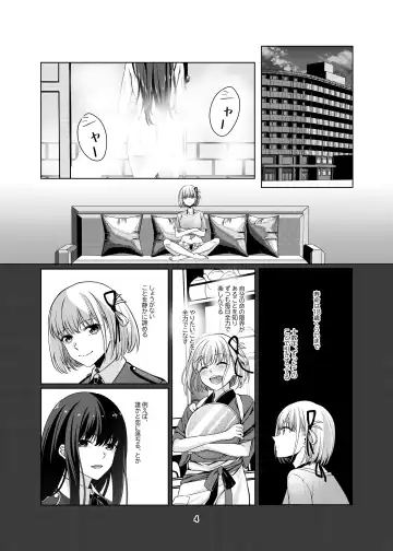 [Kurokawa Rikuu] Watashi no Yome ni Narimasenka? Fhentai - Page 5
