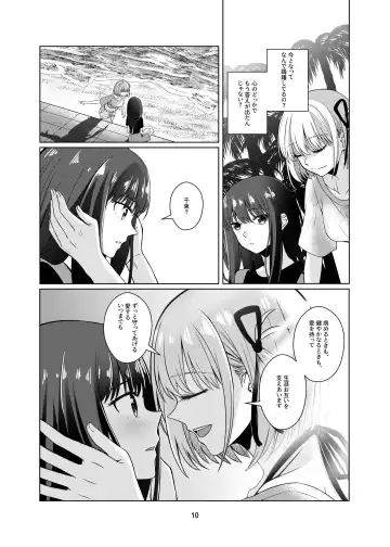 [Kurokawa Rikuu] Watashi no Yome ni Narimasenka? Fhentai - Page 11