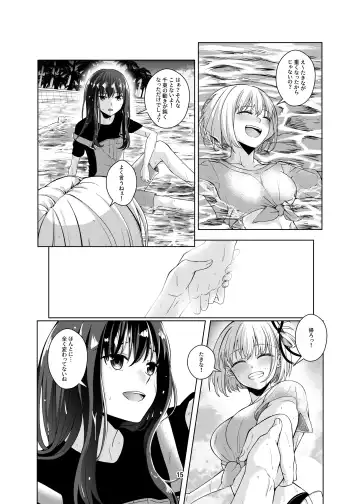 [Kurokawa Rikuu] Watashi no Yome ni Narimasenka? Fhentai - Page 16