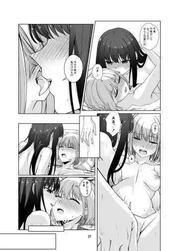 [Kurokawa Rikuu] Watashi no Yome ni Narimasenka? Fhentai - Page 28