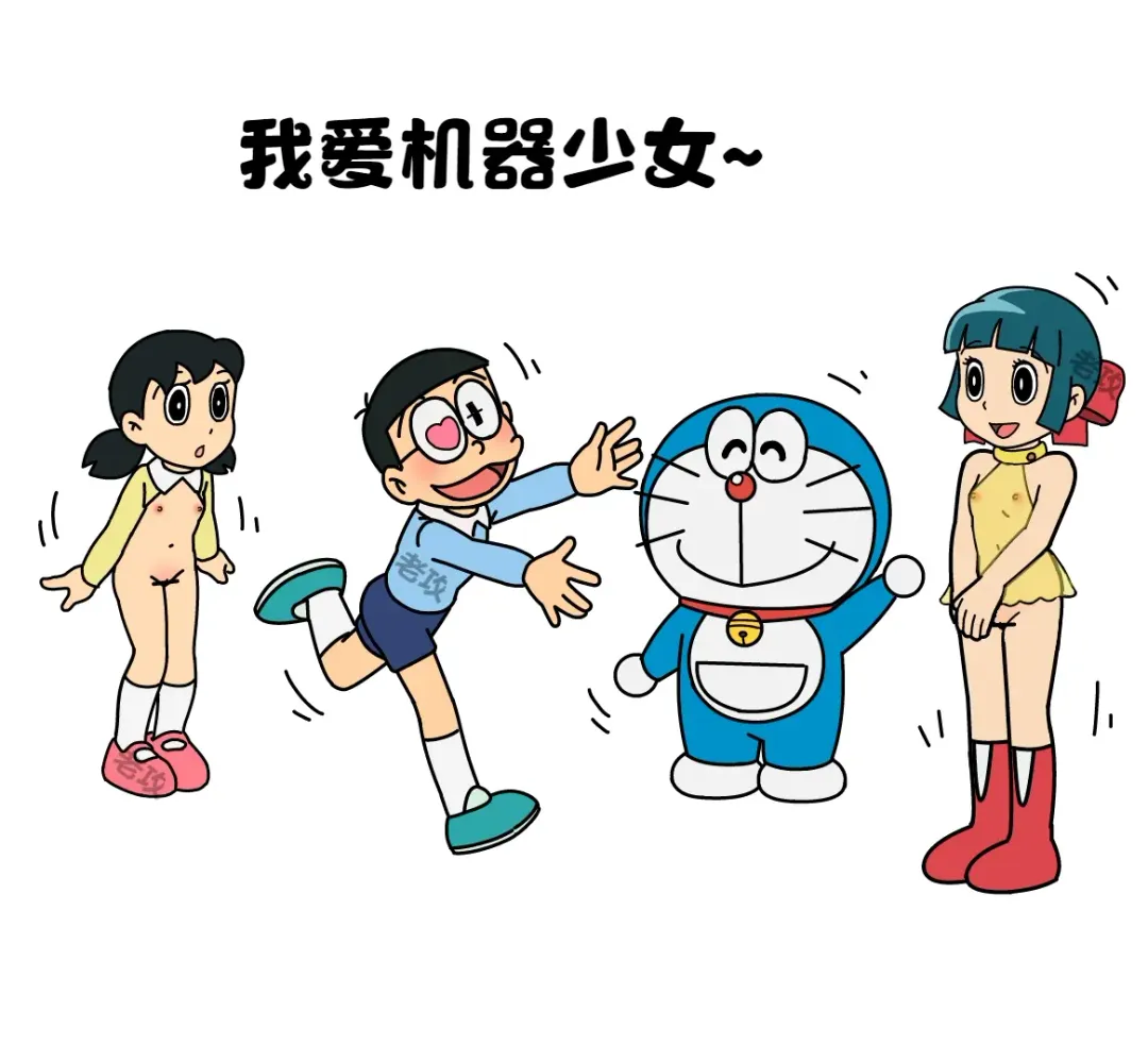 [Lao Gong] I Love Robot Girls Fhentai - Page 1