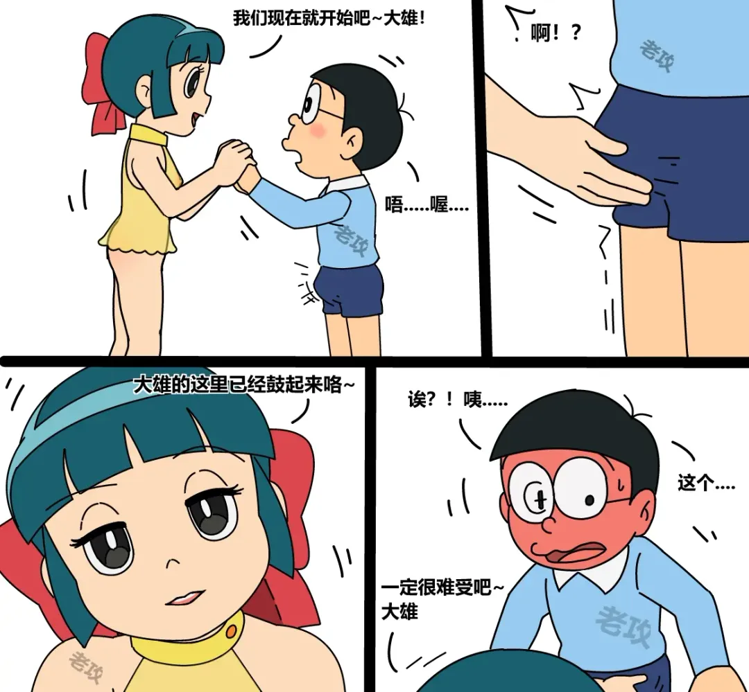 [Lao Gong] I Love Robot Girls Fhentai - Page 10