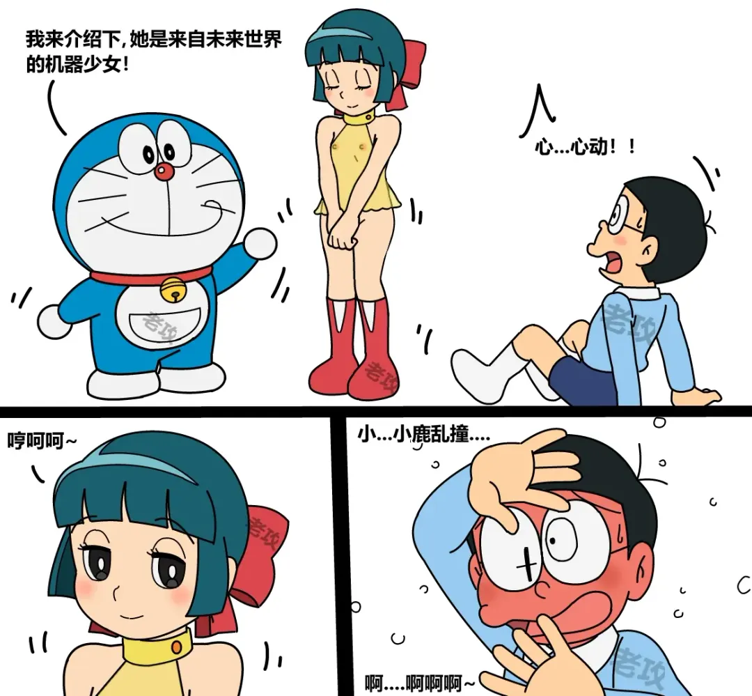 [Lao Gong] I Love Robot Girls Fhentai - Page 5