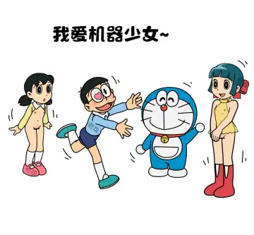 Read [Lao Gong] I Love Robot Girls - Fhentai