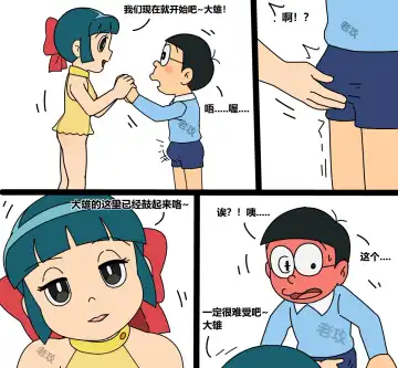 [Lao Gong] I Love Robot Girls Fhentai - Page 10