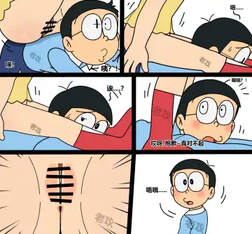 [Lao Gong] I Love Robot Girls Fhentai - Page 3