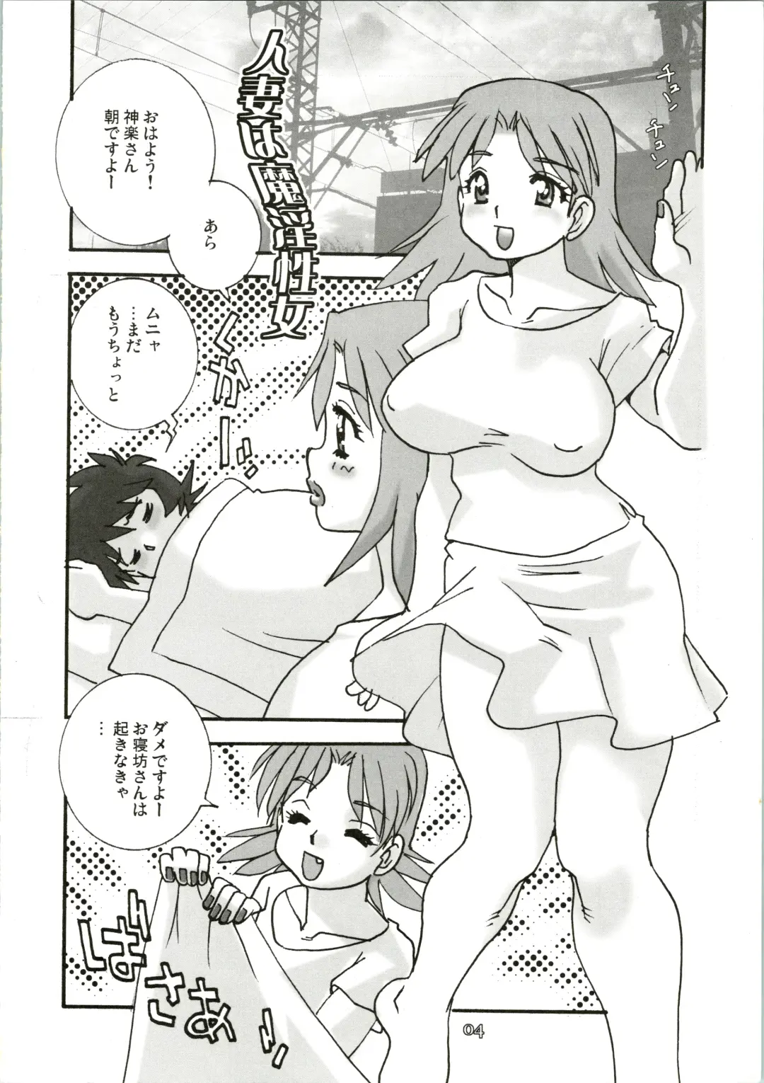 [Funato Hitoshi] Takeyo 2005 Okuma Fhentai - Page 4
