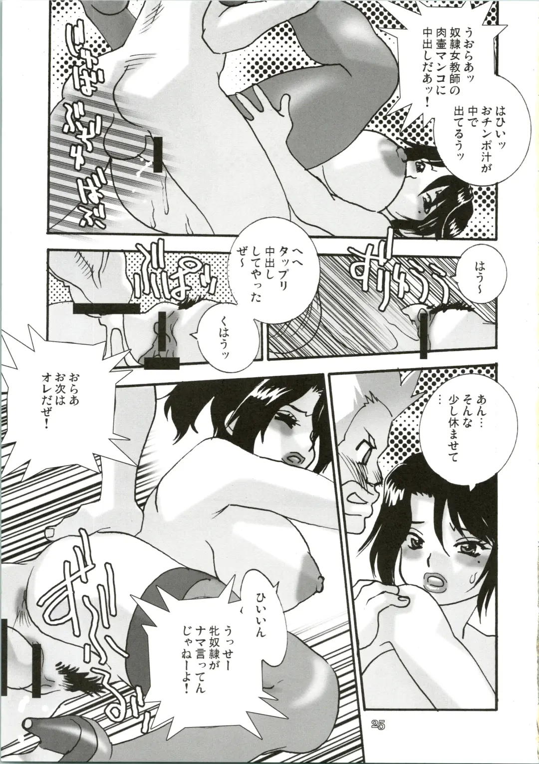 [Funato Hitoshi] Takeyo 2005 Okuma Fhentai - Page 25