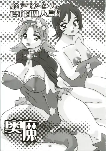 [Funato Hitoshi] Takeyo 2005 Okuma Fhentai - Page 3