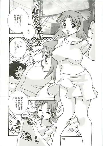 [Funato Hitoshi] Takeyo 2005 Okuma Fhentai - Page 4