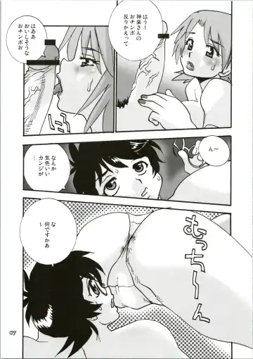 [Funato Hitoshi] Takeyo 2005 Okuma Fhentai - Page 7
