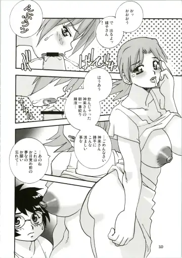 [Funato Hitoshi] Takeyo 2005 Okuma Fhentai - Page 10
