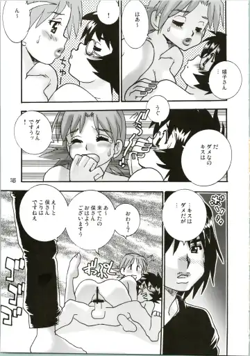 [Funato Hitoshi] Takeyo 2005 Okuma Fhentai - Page 15