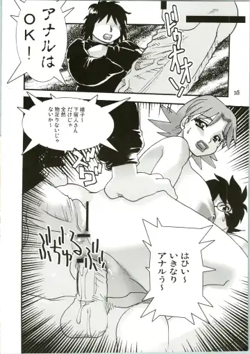 [Funato Hitoshi] Takeyo 2005 Okuma Fhentai - Page 16