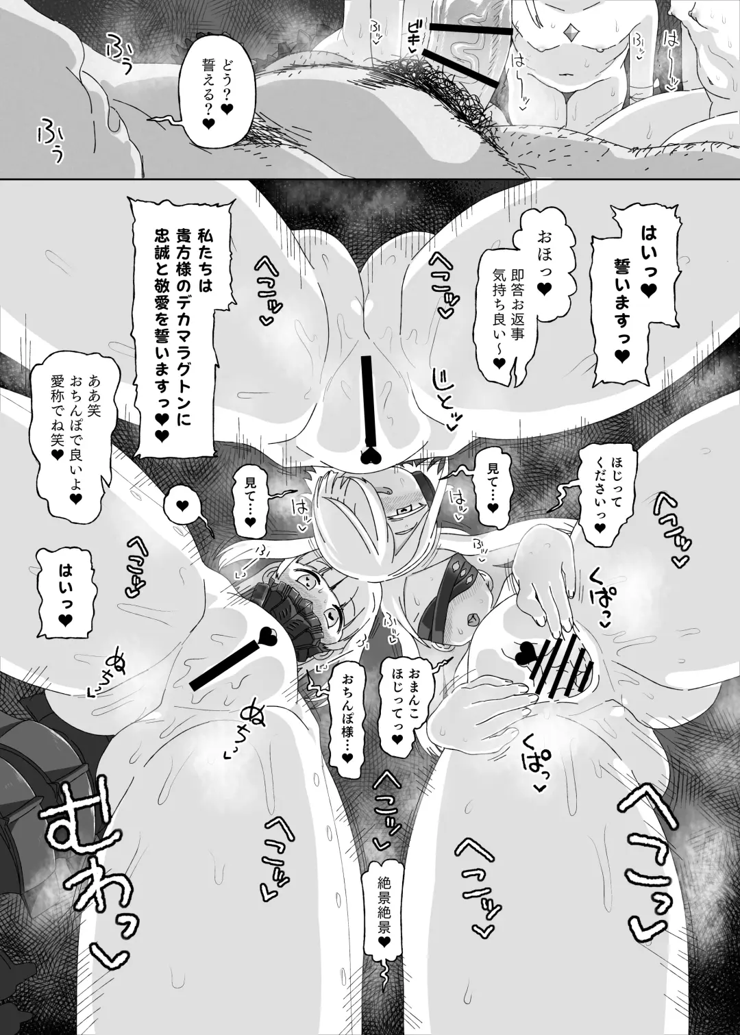 [Amecha] Ein Sof Ohr vs Saimin Oji-san Fhentai - Page 7