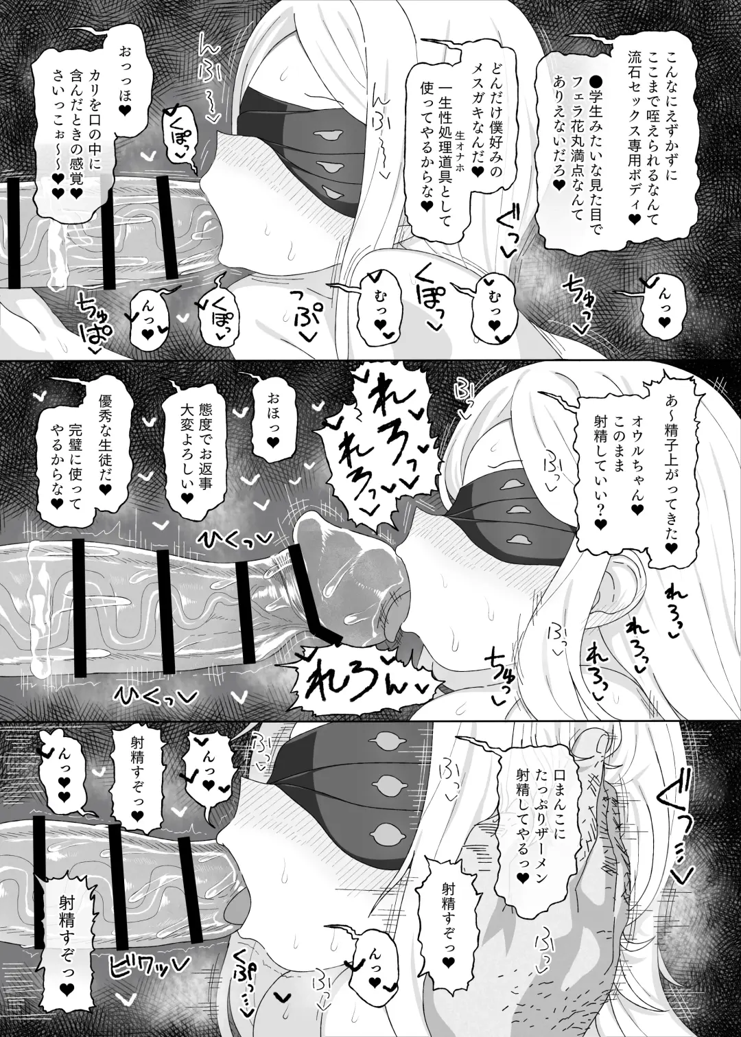 [Amecha] Ein Sof Ohr vs Saimin Oji-san Fhentai - Page 15