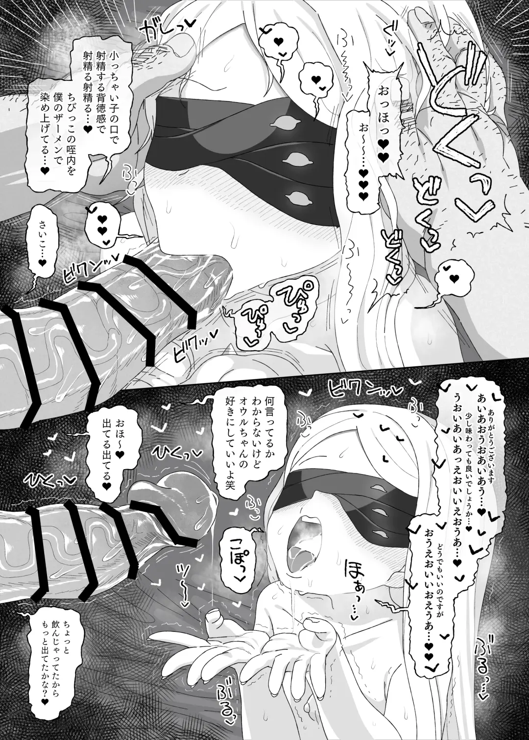 [Amecha] Ein Sof Ohr vs Saimin Oji-san Fhentai - Page 16