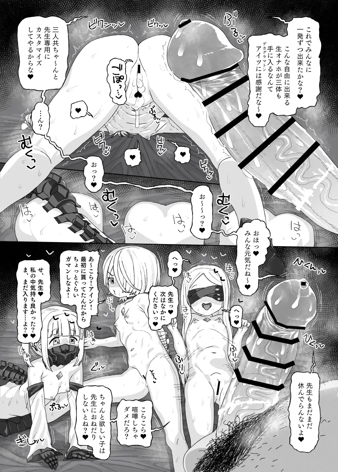 [Amecha] Ein Sof Ohr vs Saimin Oji-san Fhentai - Page 22