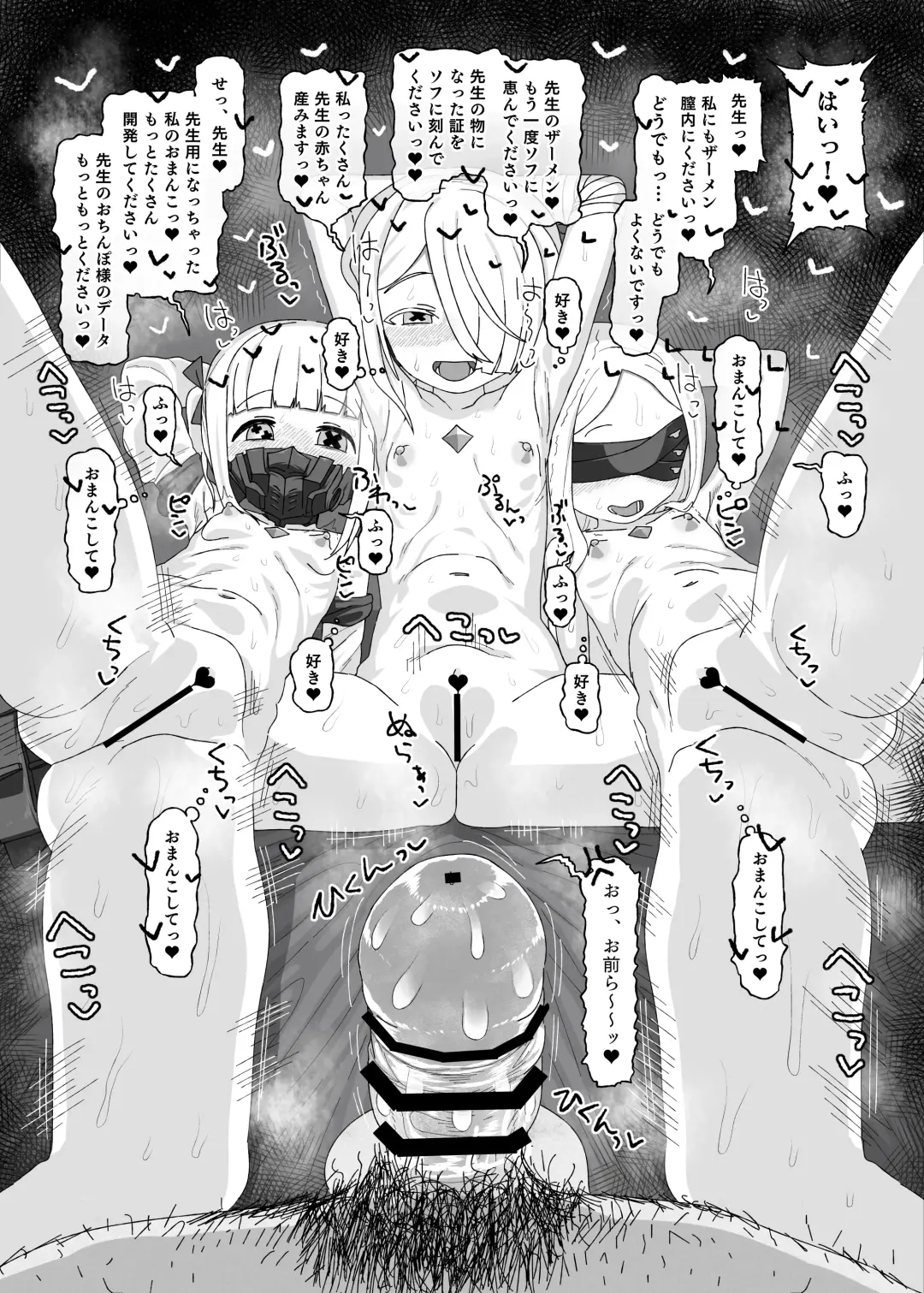 [Amecha] Ein Sof Ohr vs Saimin Oji-san Fhentai - Page 23