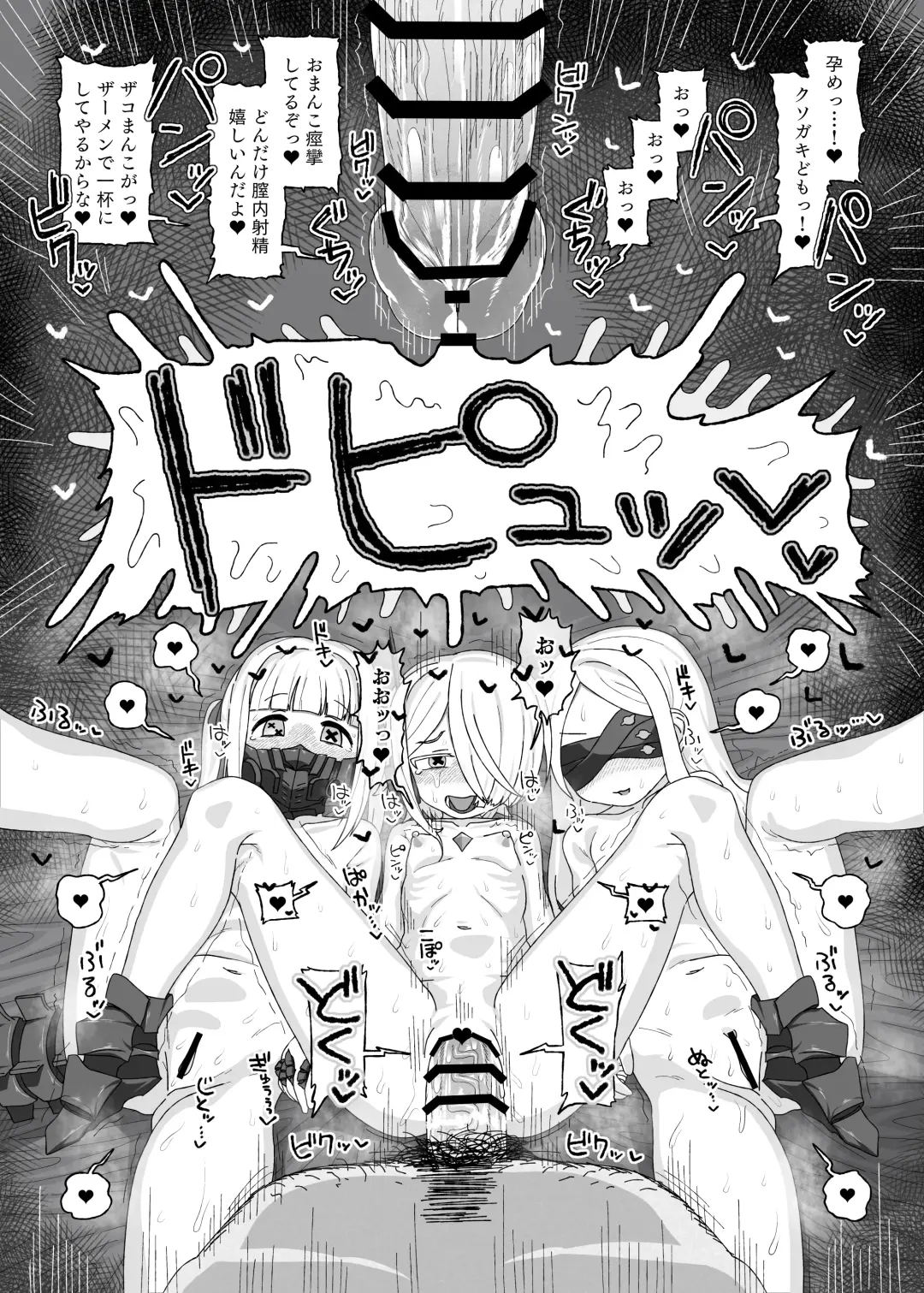 [Amecha] Ein Sof Ohr vs Saimin Oji-san Fhentai - Page 26