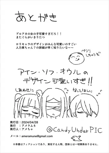 [Amecha] Ein Sof Ohr vs Saimin Oji-san Fhentai - Page 30