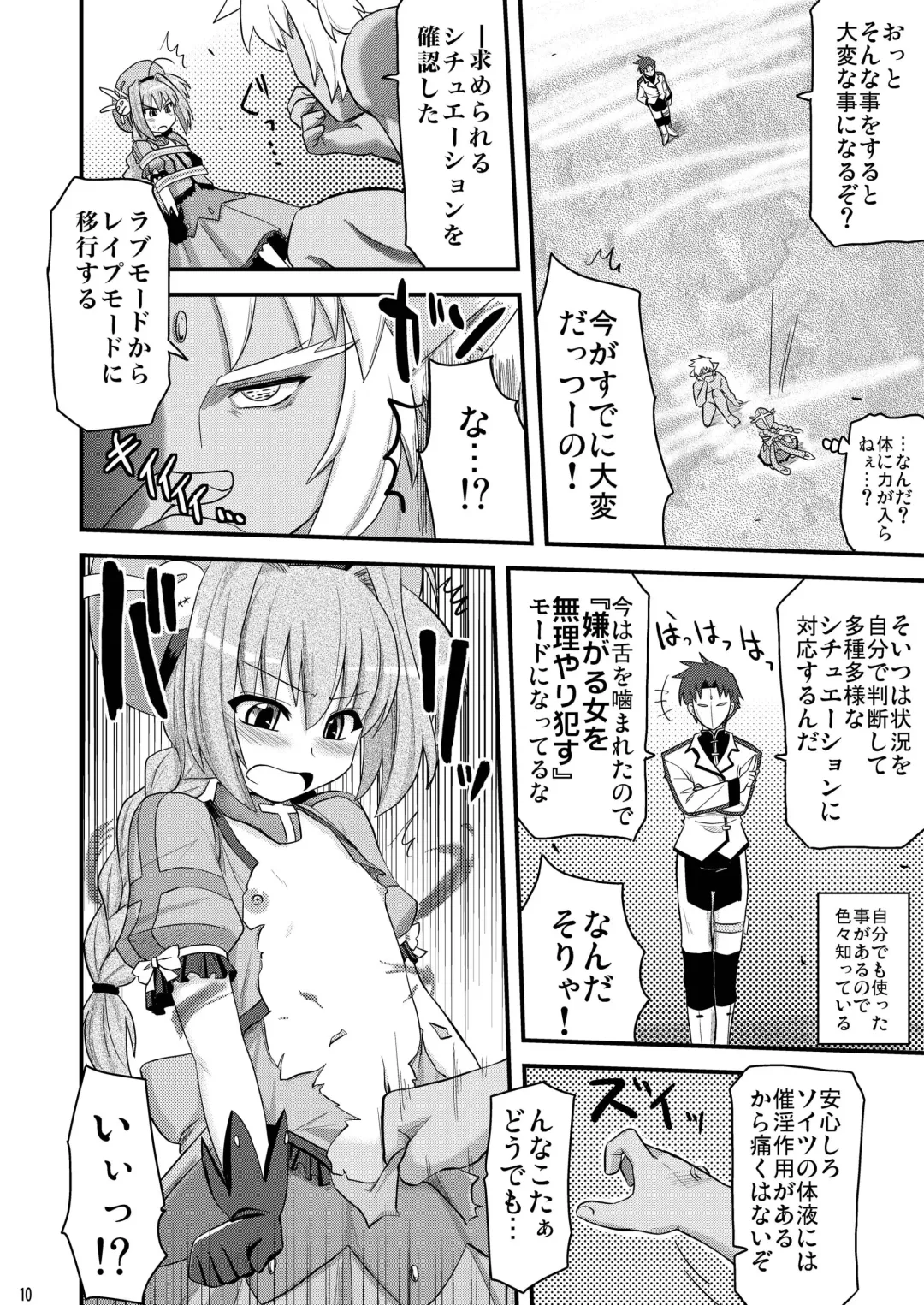 [Hijiri Tsukasa] Loli Joushi Vita to Cinque to + 1 Fhentai - Page 10