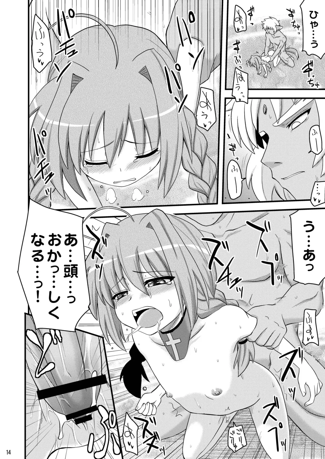 [Hijiri Tsukasa] Loli Joushi Vita to Cinque to + 1 Fhentai - Page 14