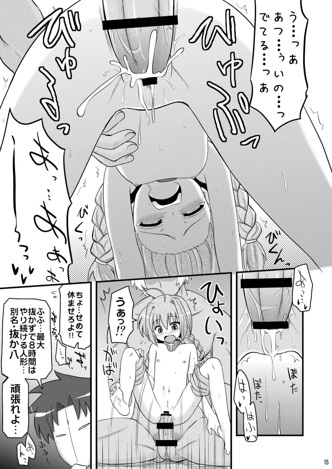 [Hijiri Tsukasa] Loli Joushi Vita to Cinque to + 1 Fhentai - Page 15