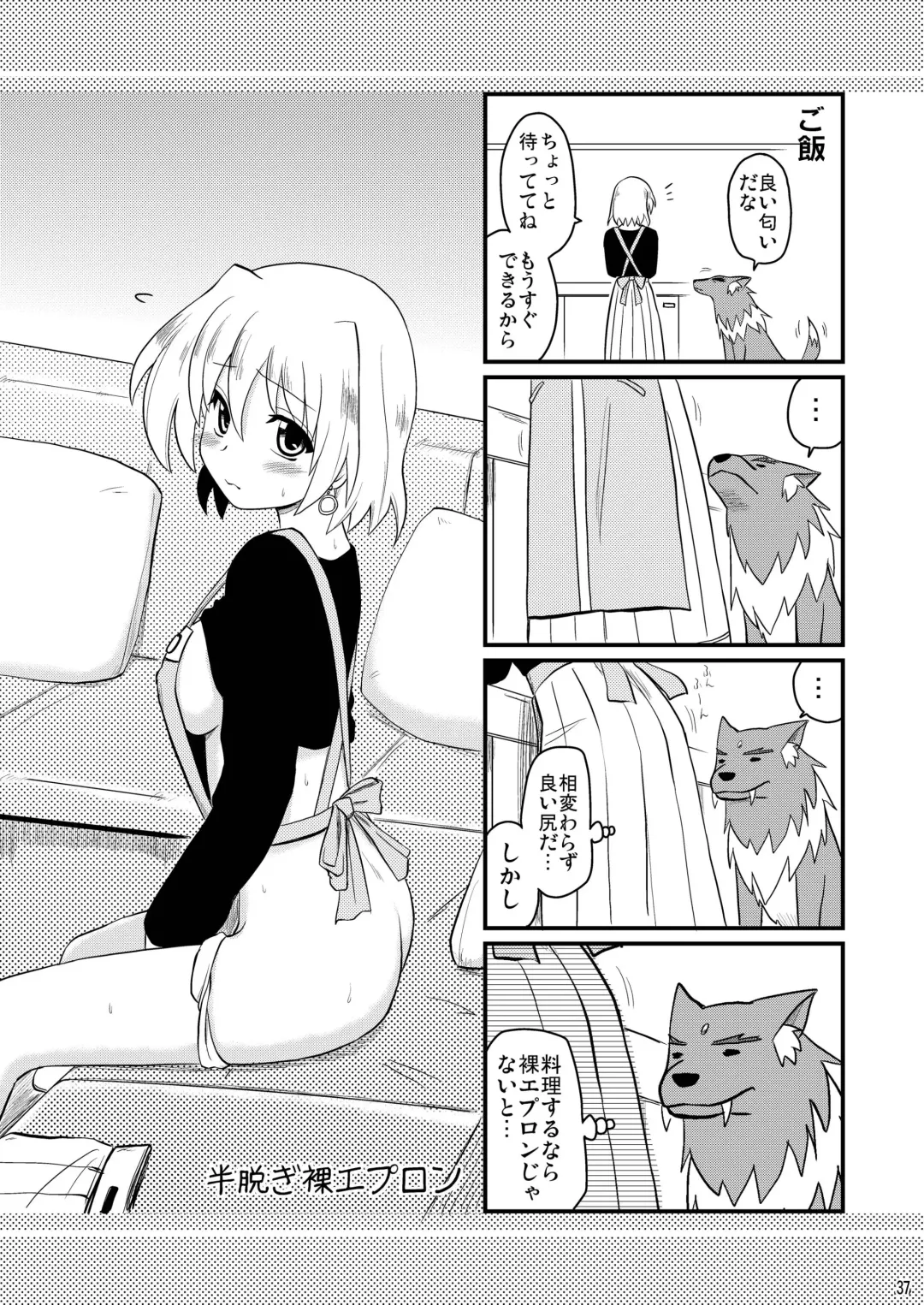 [Hijiri Tsukasa] Loli Joushi Vita to Cinque to + 1 Fhentai - Page 37