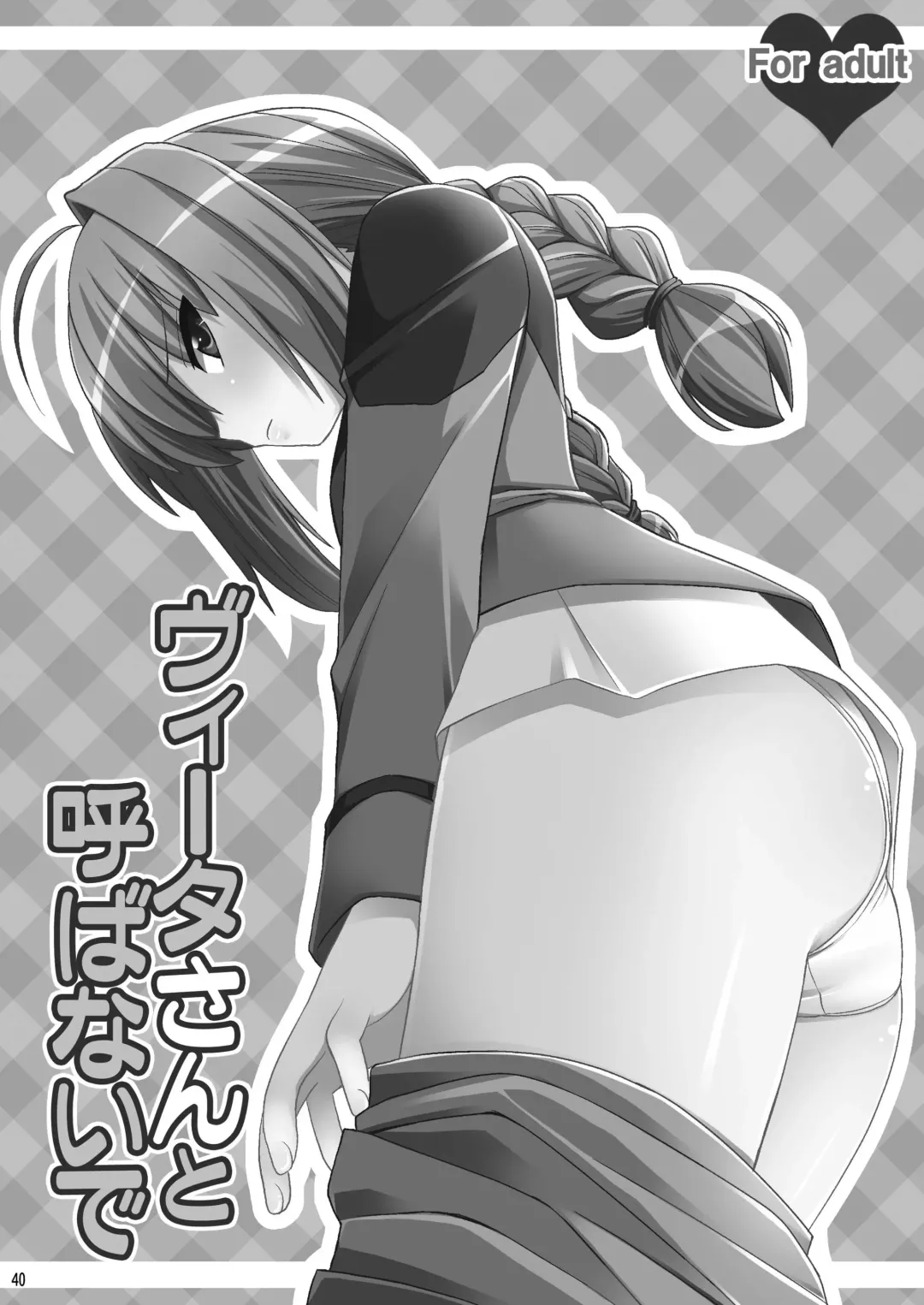 [Hijiri Tsukasa] Loli Joushi Vita to Cinque to + 1 Fhentai - Page 40