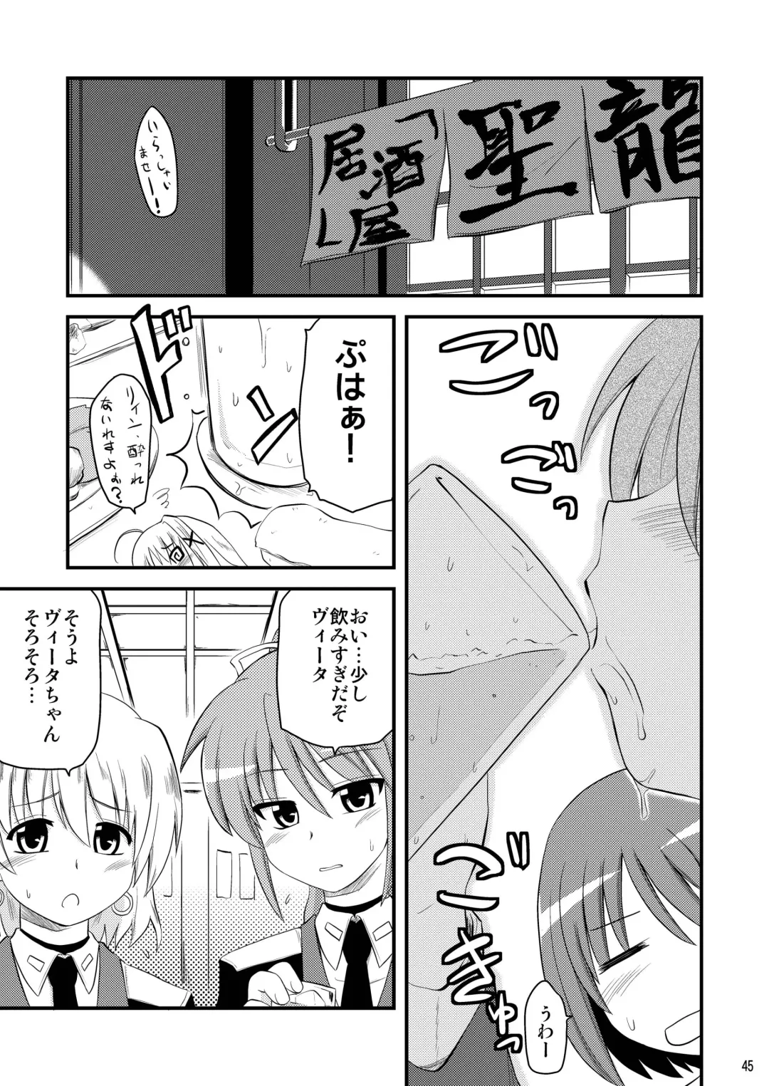 [Hijiri Tsukasa] Loli Joushi Vita to Cinque to + 1 Fhentai - Page 45