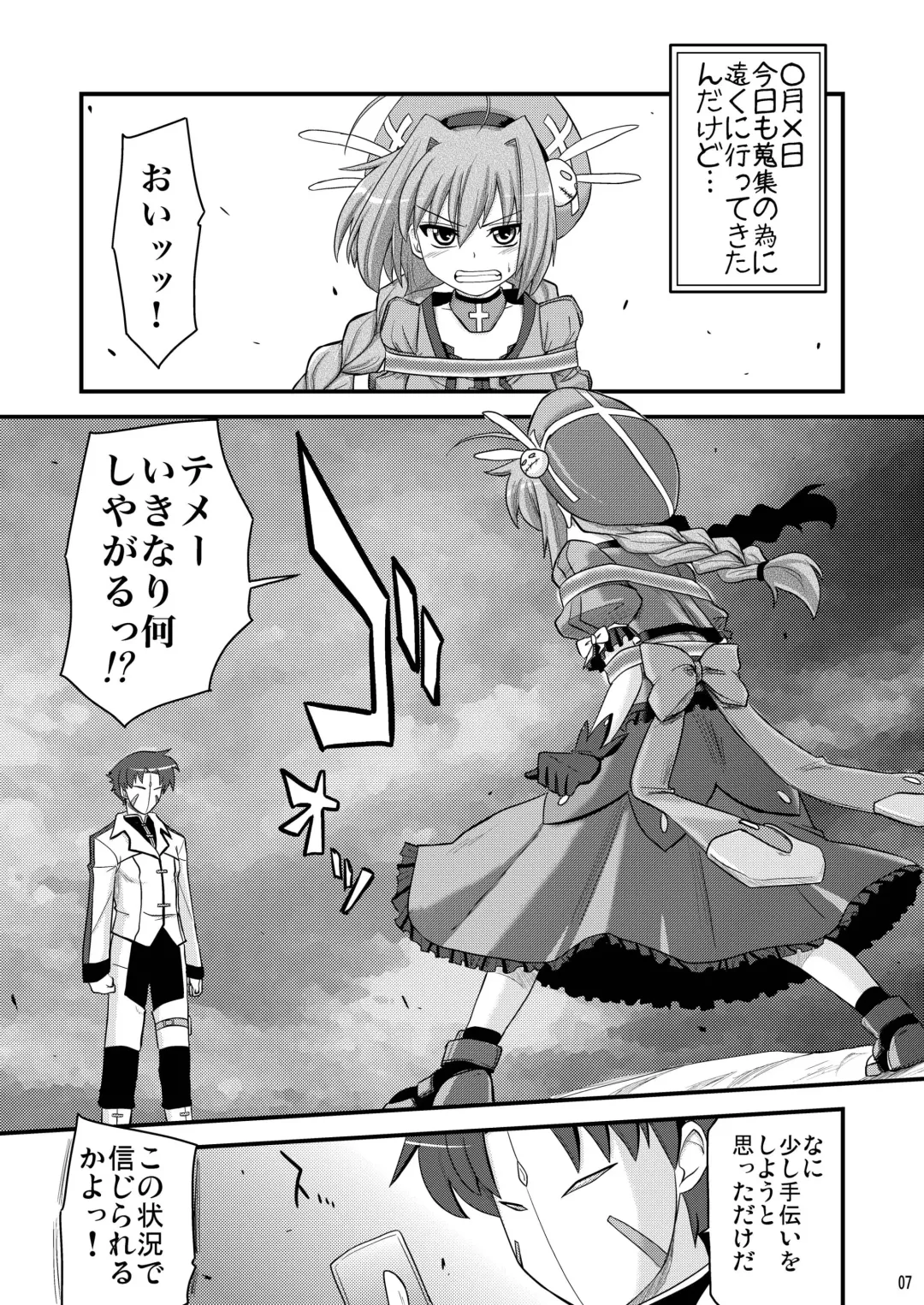 [Hijiri Tsukasa] Loli Joushi Vita to Cinque to + 1 Fhentai - Page 7