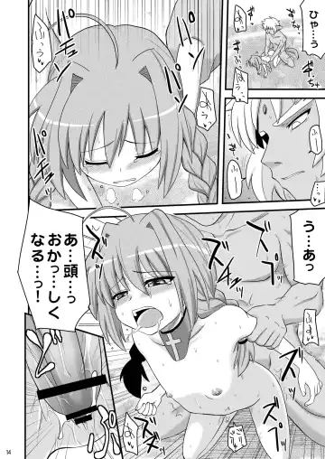 [Hijiri Tsukasa] Loli Joushi Vita to Cinque to + 1 Fhentai - Page 14
