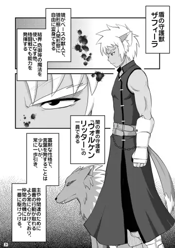 [Hijiri Tsukasa] Loli Joushi Vita to Cinque to + 1 Fhentai - Page 34