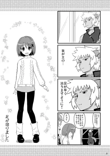 [Hijiri Tsukasa] Loli Joushi Vita to Cinque to + 1 Fhentai - Page 39