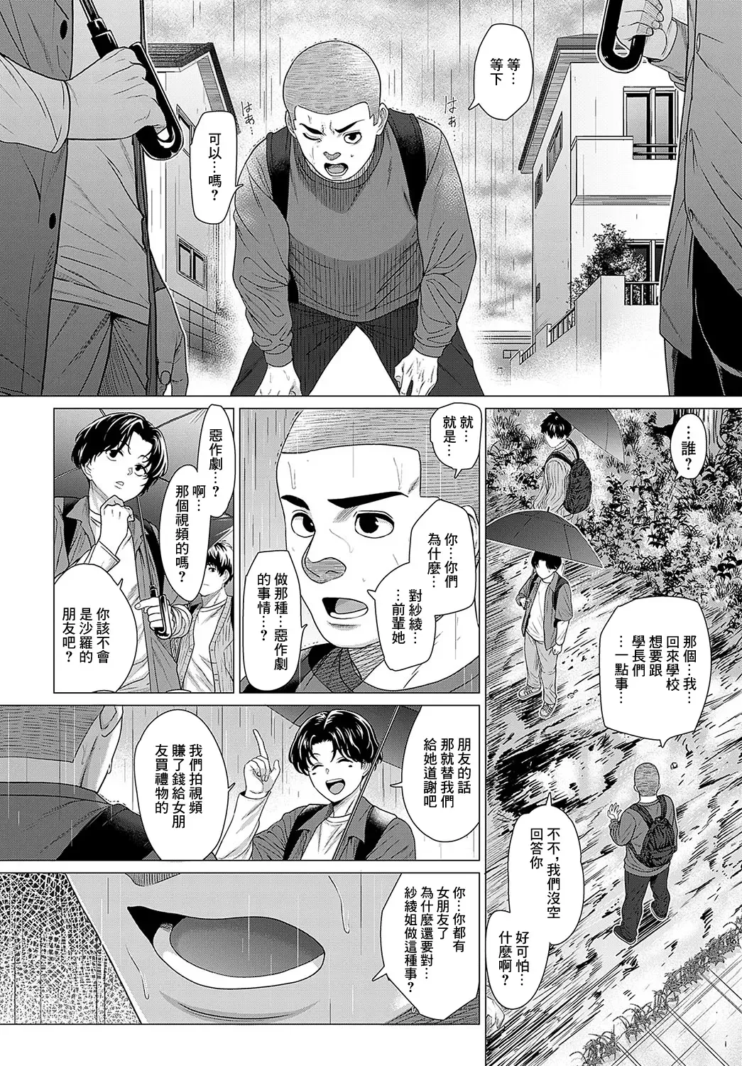 [Chicken] Sayanee tono koto Fhentai - Page 10
