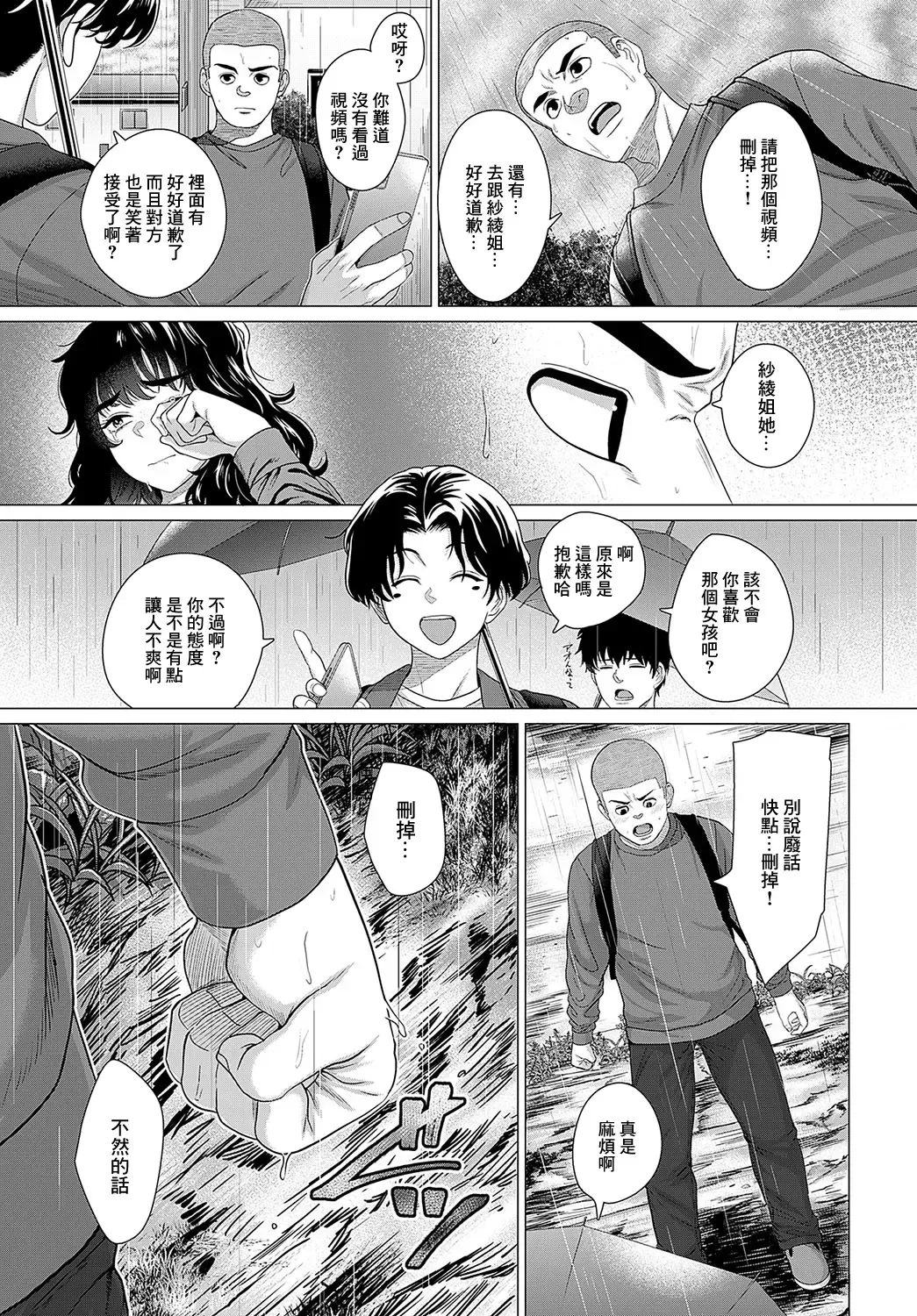 [Chicken] Sayanee tono koto Fhentai - Page 11