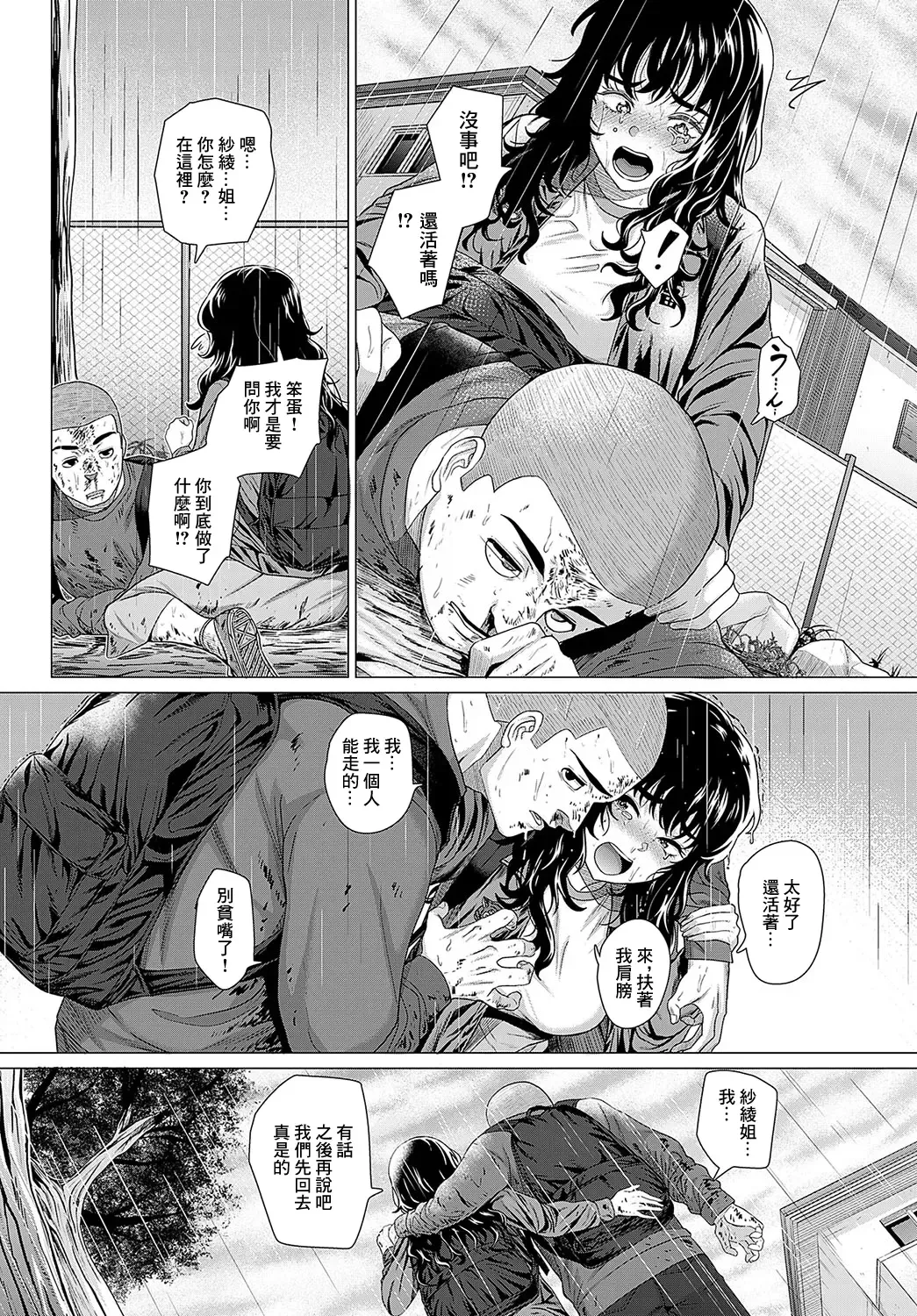 [Chicken] Sayanee tono koto Fhentai - Page 13