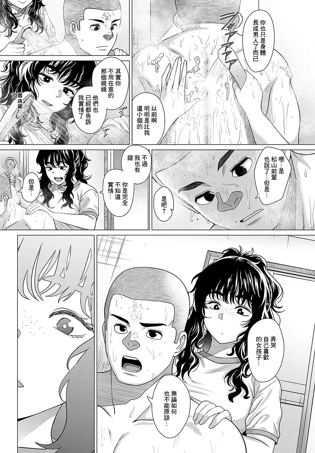 [Chicken] Sayanee tono koto Fhentai - Page 15