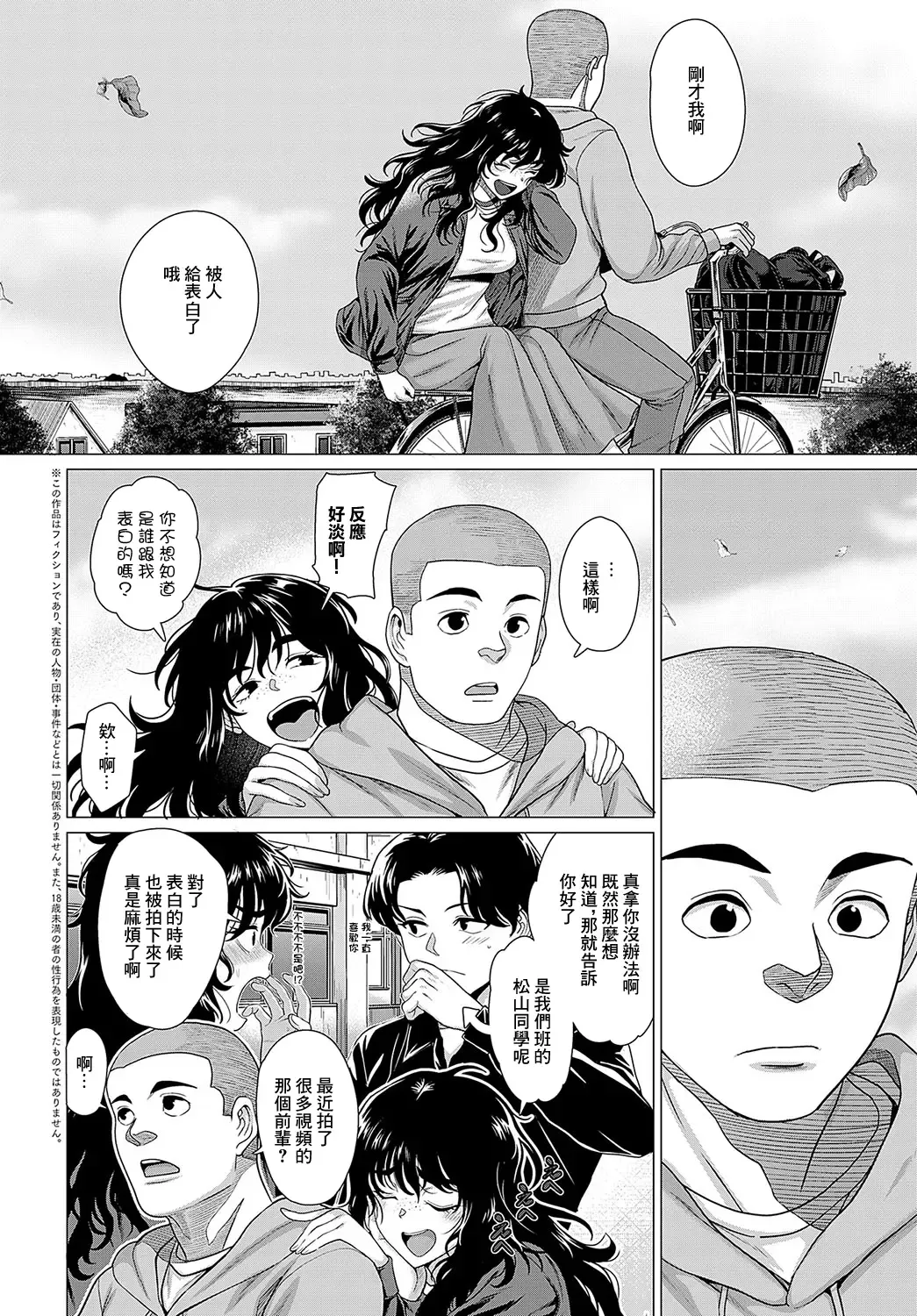 [Chicken] Sayanee tono koto Fhentai - Page 2