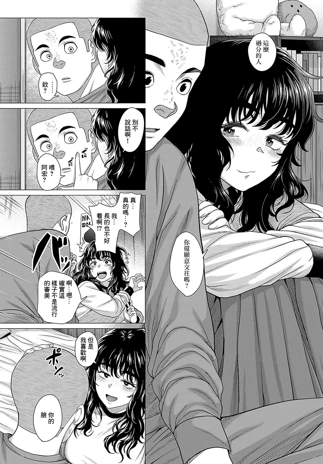 [Chicken] Sayanee tono koto Fhentai - Page 20