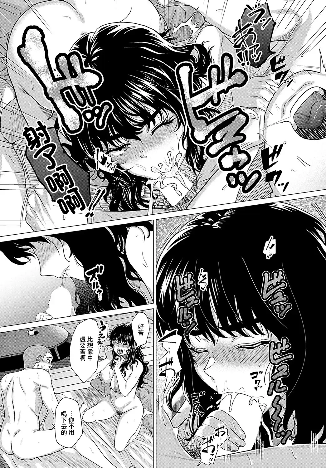[Chicken] Sayanee tono koto Fhentai - Page 27