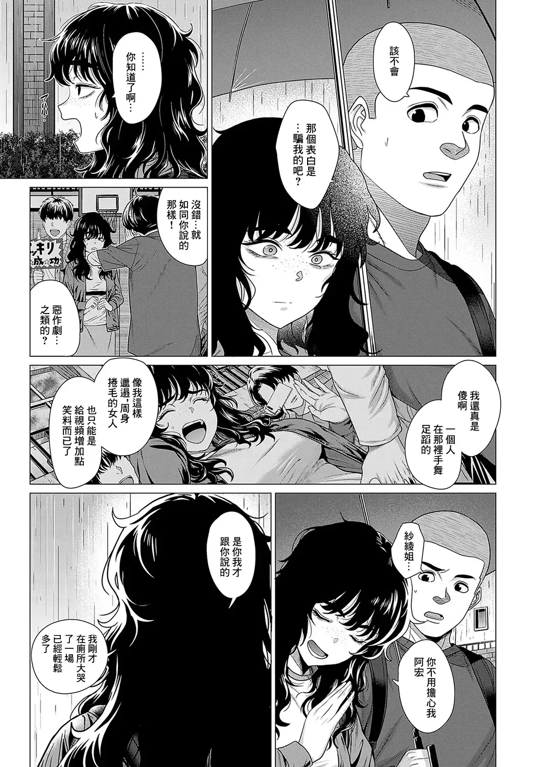[Chicken] Sayanee tono koto Fhentai - Page 7