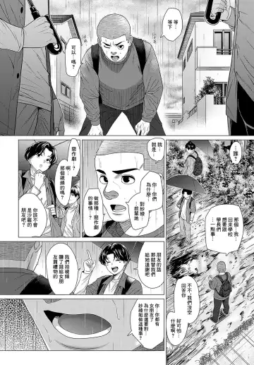 [Chicken] Sayanee tono koto Fhentai - Page 10