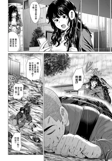 [Chicken] Sayanee tono koto Fhentai - Page 12