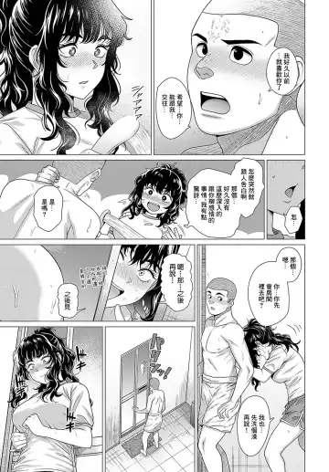[Chicken] Sayanee tono koto Fhentai - Page 17