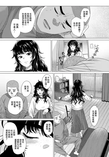 [Chicken] Sayanee tono koto Fhentai - Page 19